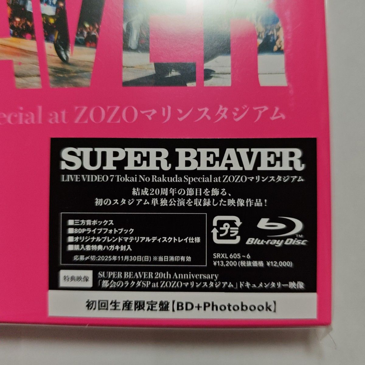 SUPER BEAVER LIVE VIDEO 7 Tokai No Rakuda Special ZOZO