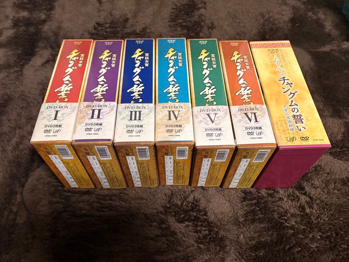 宮廷女官チャングムの誓い DVD-BOX 全巻セット+チャングムの誓いで学ぶ