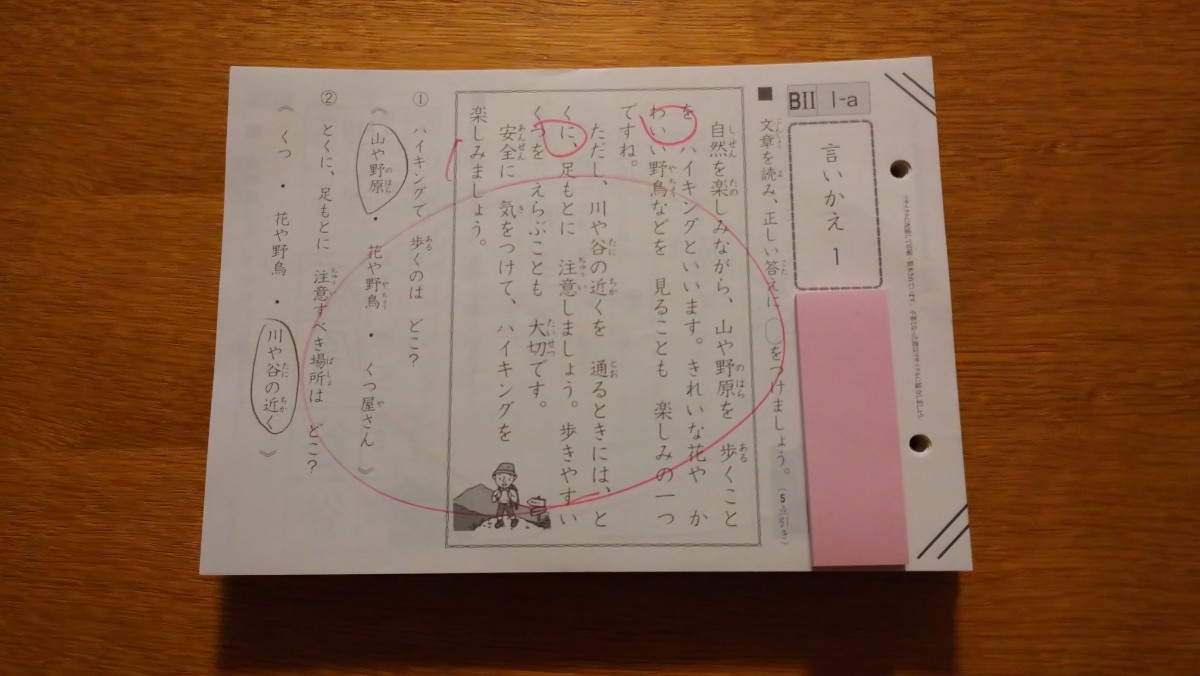 公文 国語 BⅡ 200枚｜Yahoo!フリマ（旧PayPayフリマ）