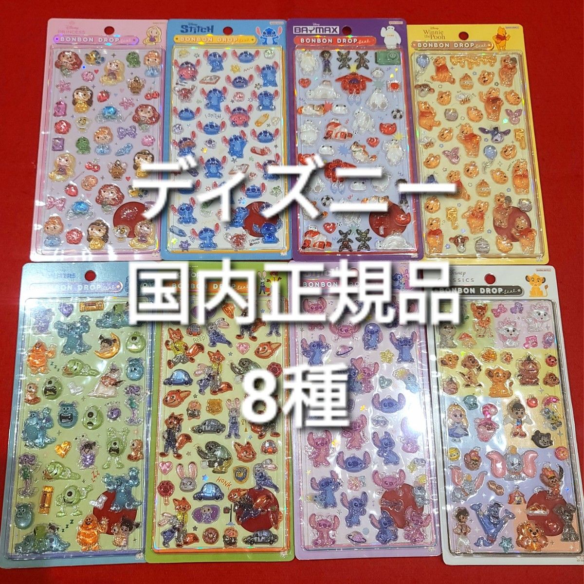 ボンボンドロップシール 正規品 ディズニー 8種セット｜Yahoo!フリマ