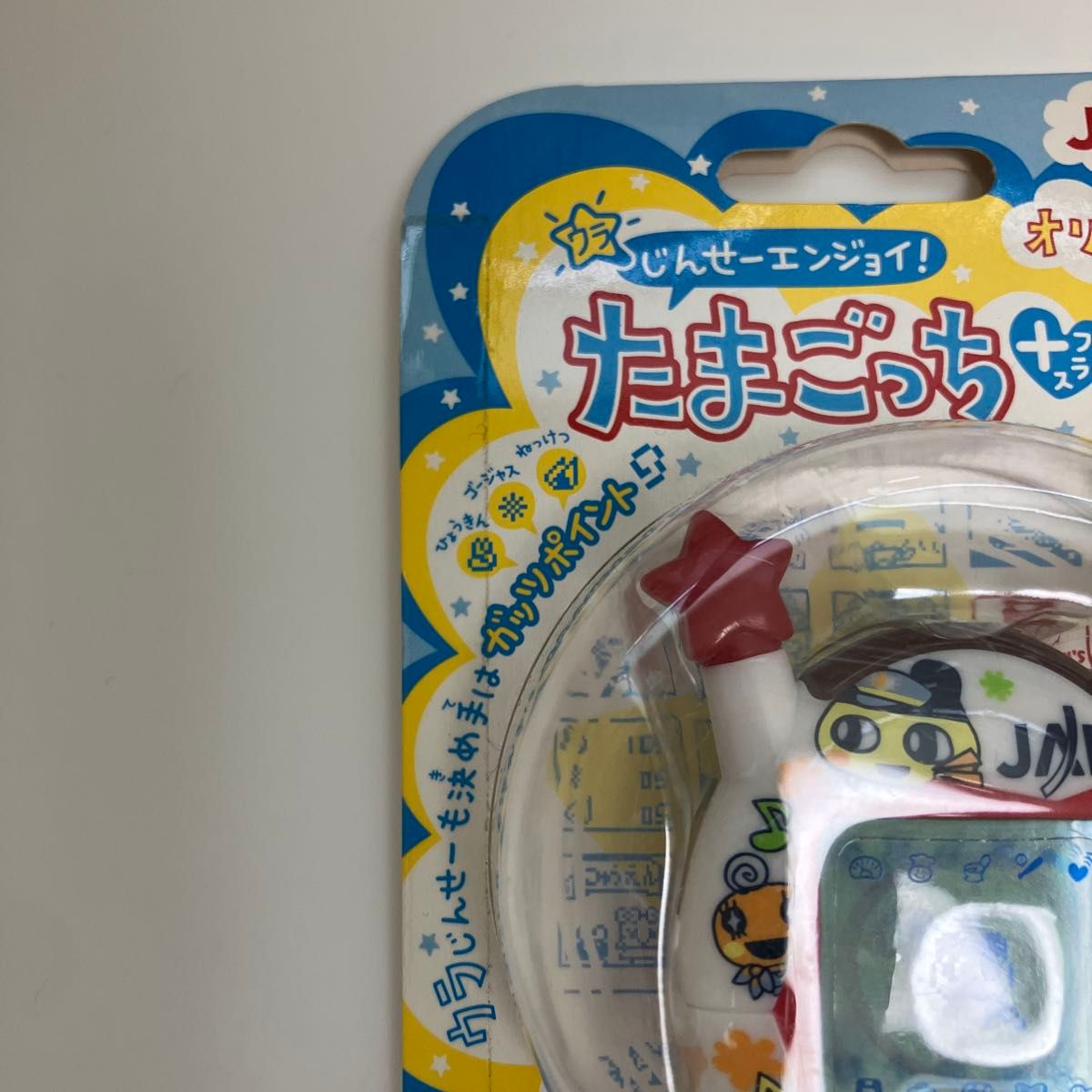 ウラじんせーエンジョイ たまごっちプラス （JAL限定オリジナル