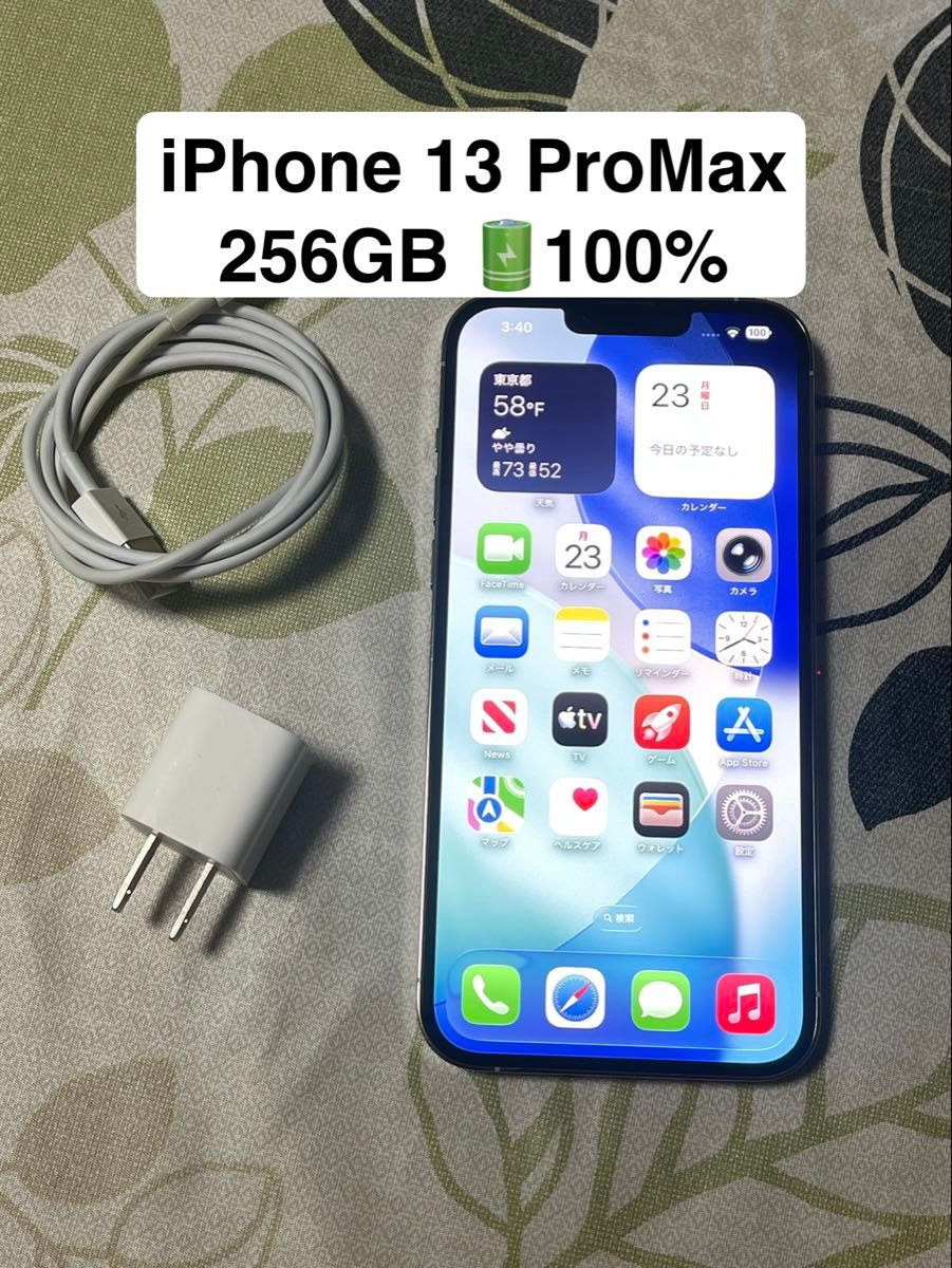 iPhone 13 Pro Max 256GB シルバー SIMフリー｜Yahoo!フリマ（旧PayPay