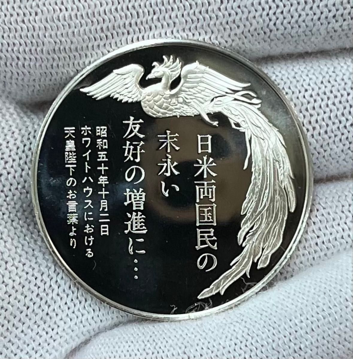 天皇皇后両陛下御訪米記念 純銀メダル silver925 スターリングシルバー