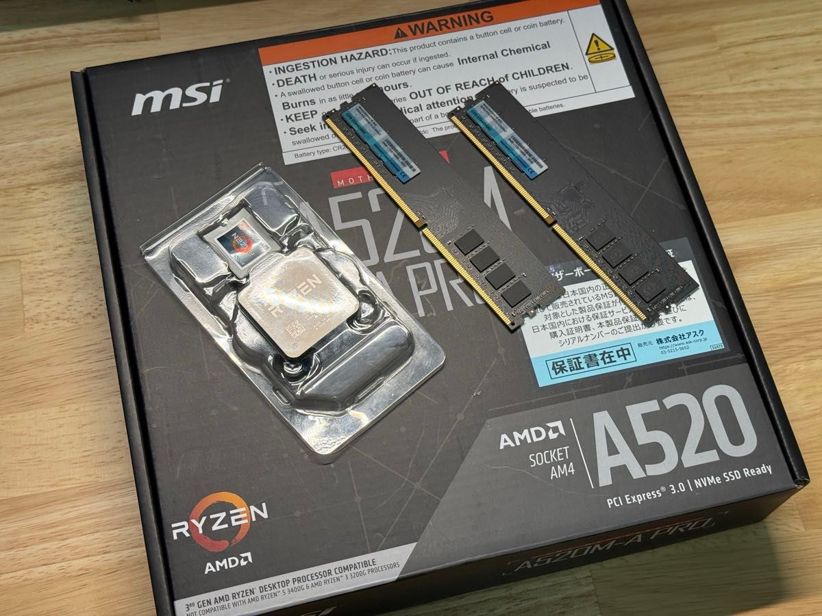 ryzen7 5700x、メモリ、マザーボード m.2ssd 4点セット ryzen7 5700x