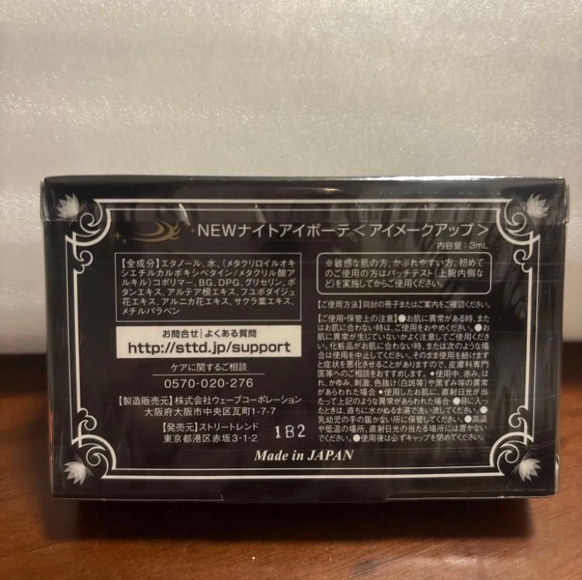 ストリートレンド Night eye Beaute II ナイトアイボーテ｜Yahoo