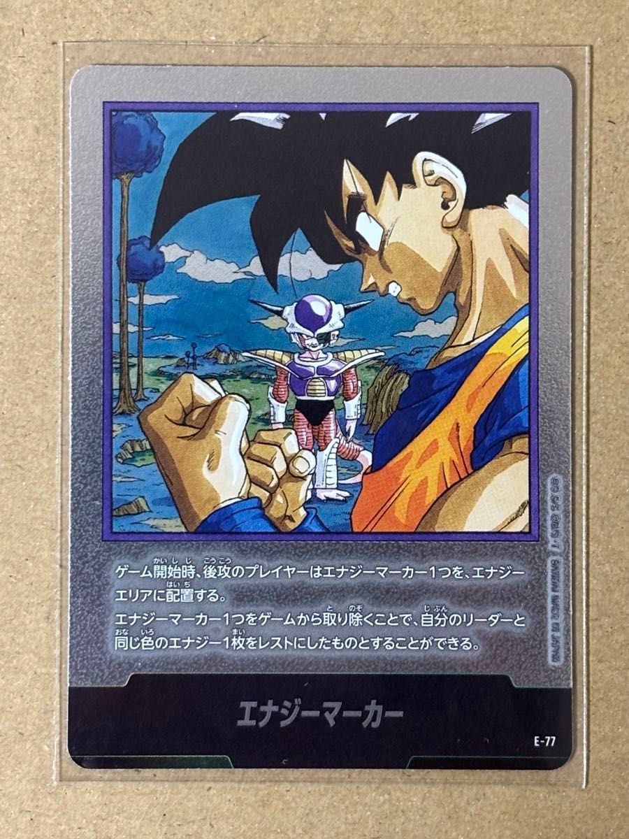 エナジーマーカー E-77 ドラゴンボール フュージョンワールド マンガ