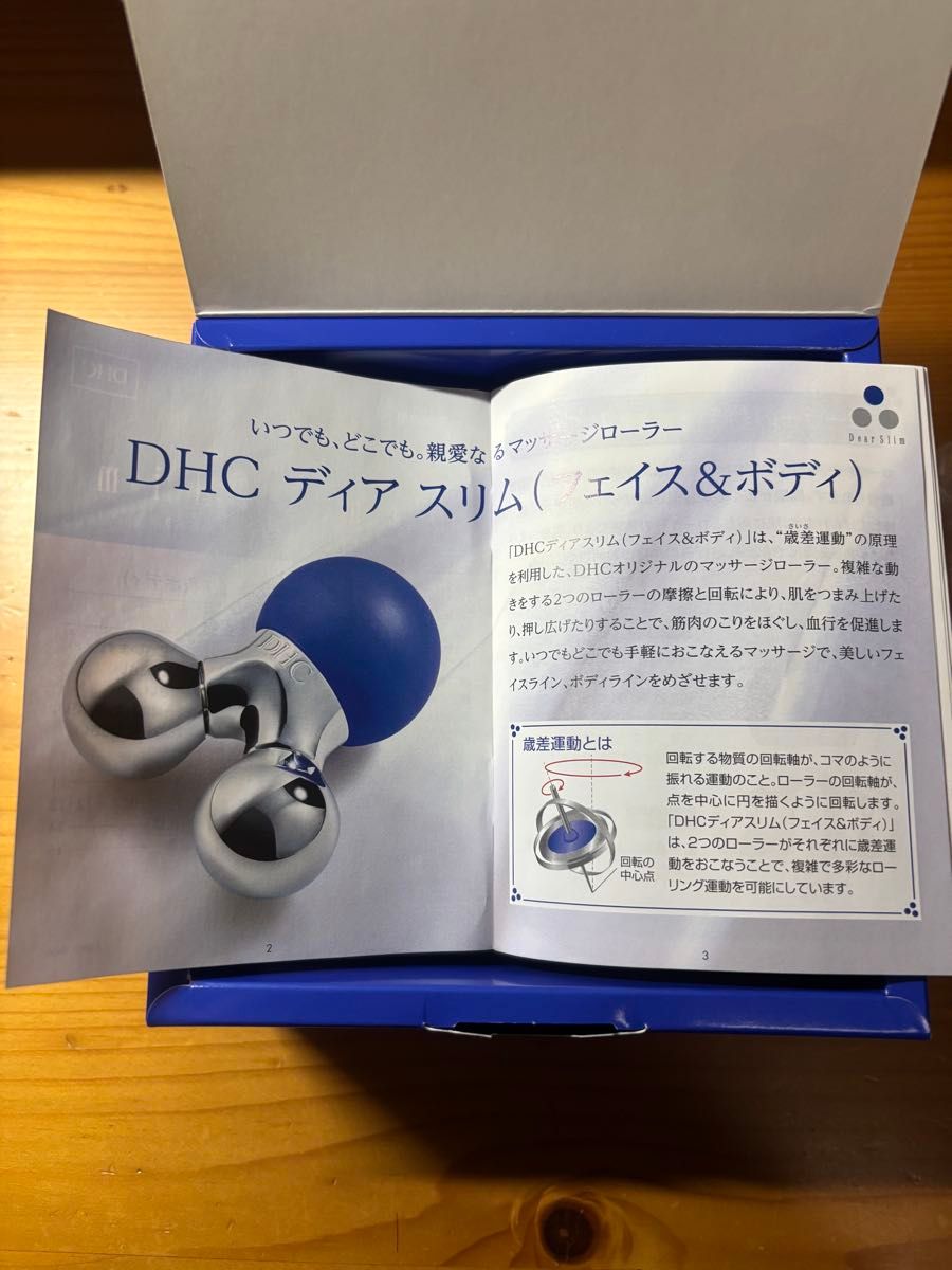 DHC 美顔器 Dear Slim フェイス&ボディ マッサージローラー 全身用