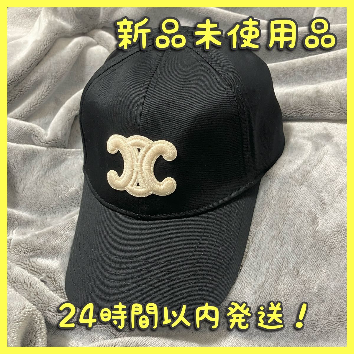 CELINE セリーヌ ロゴ刺繍 ベースボールキャップ 黒 メンズ レディース