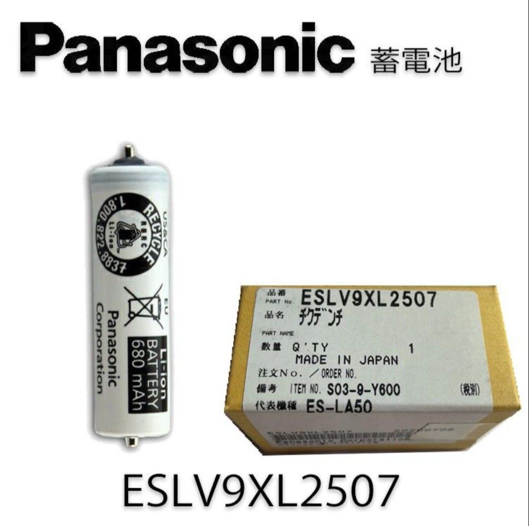 残4 パナソニック 純正 ER-GP80 ER-GP82 プロリニアバリカン