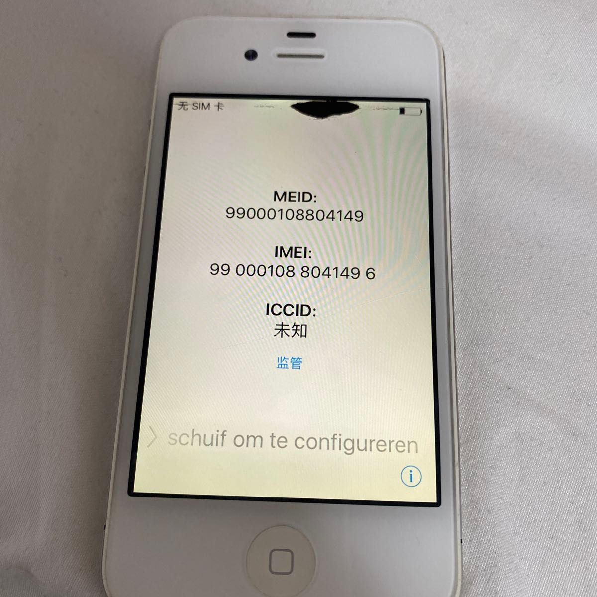 iPhone 4sジャンク扱い初期化済みホワイト｜Yahoo!フリマ（旧PayPay