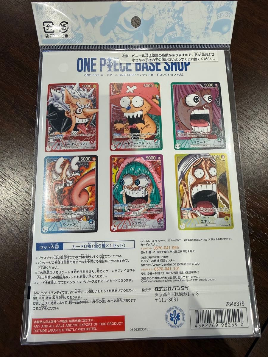 ONE PIECE BASE SHOP リミテッドカードコレクション vol 1｜Yahoo