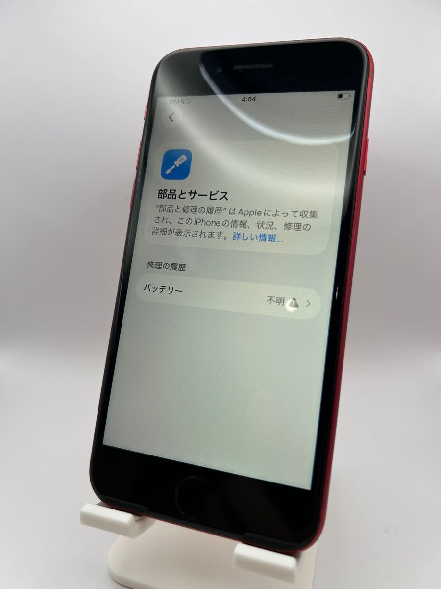美品/128GB】iPhone SE 第2世代 (SE2) レッド SIMフリー｜Yahoo!フリマ