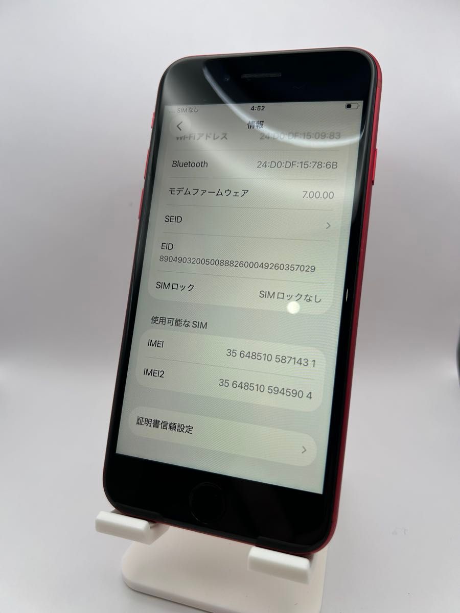美品/128GB】iPhone SE 第2世代 (SE2) レッド SIMフリー｜Yahoo!フリマ