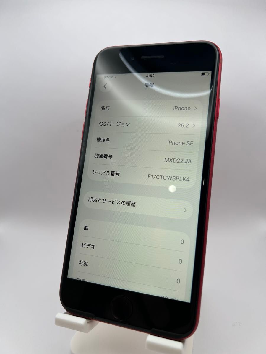 美品/128GB】iPhone SE 第2世代 (SE2) レッド SIMフリー｜Yahoo!フリマ