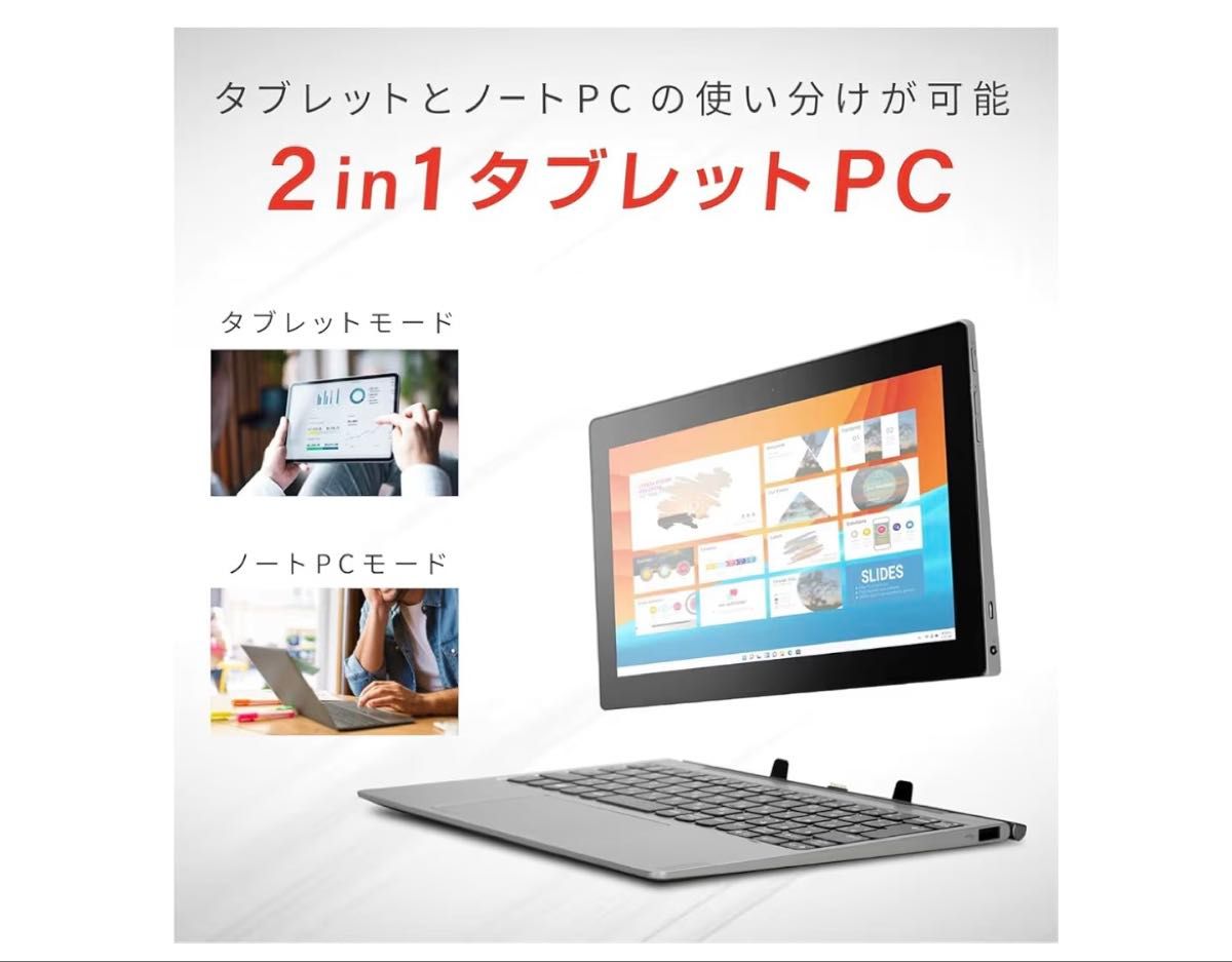 Win11】 IdeaPad D330 10 1型 2-in-1 タブレットPC／着脱式キーボード