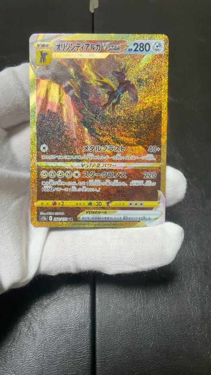 PSA10連番】4神 Vスターユニバース ギラティナVSTAR UR SEQ パルキア