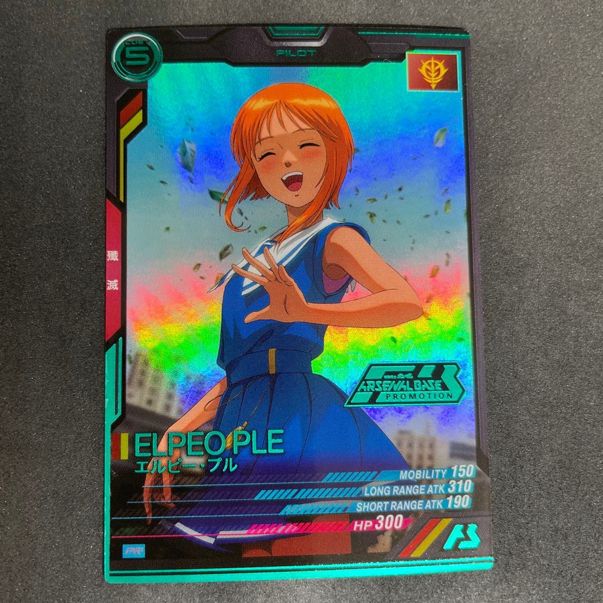 アーセナルベース エルピープル 大会プロモ 箔押し パラレル｜Yahoo