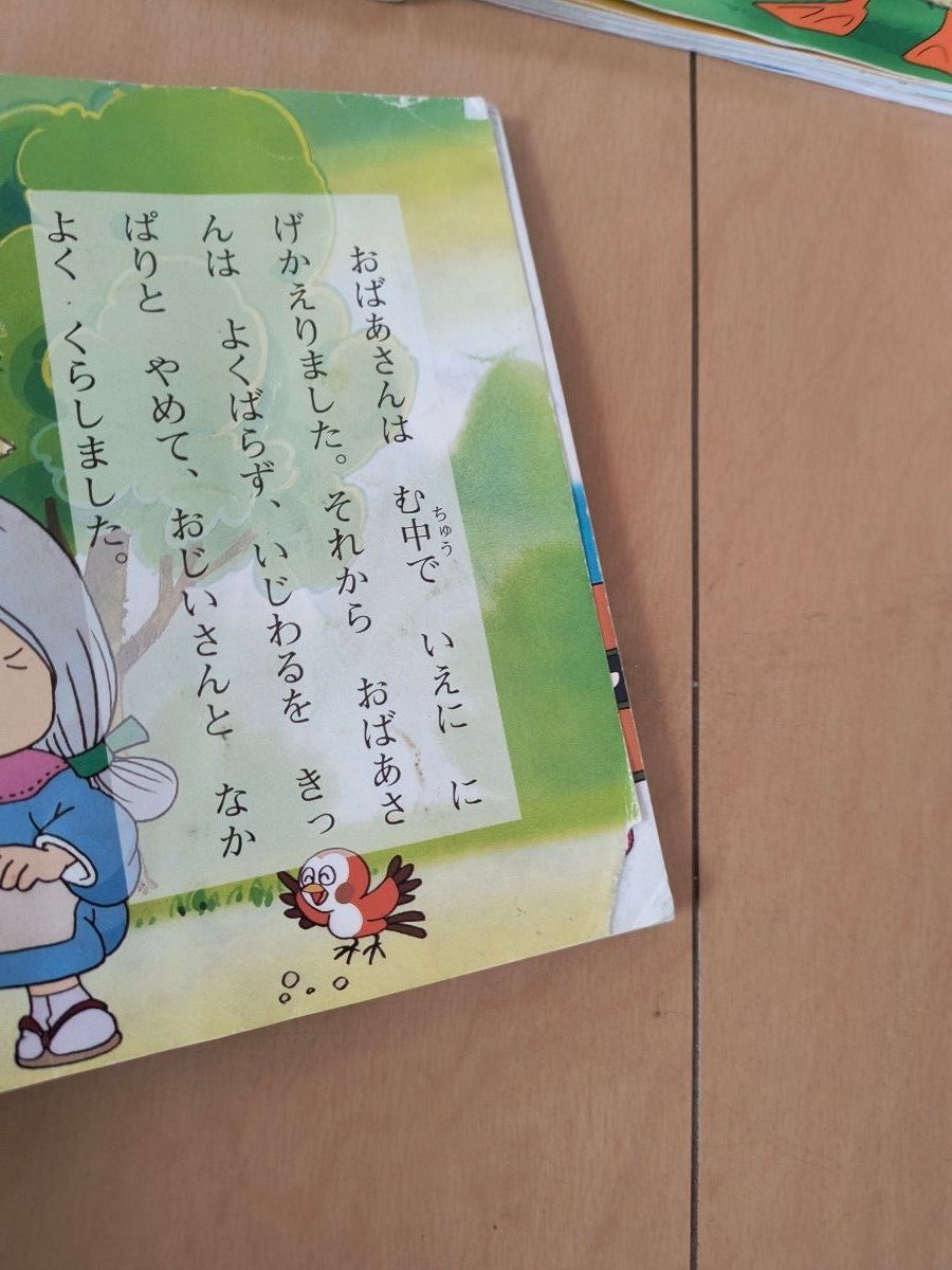 世界名作アニメ絵本 日本昔ばなしアニメ絵本 4冊セット まとめ売り