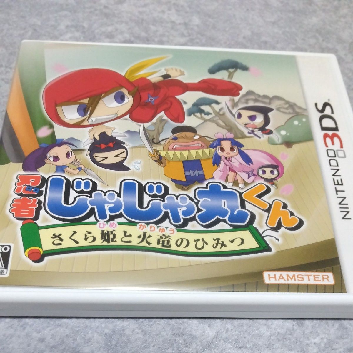 3DS】 忍者じゃじゃ丸くん さくら姫と火竜のひみつ｜Yahoo!フリマ（旧