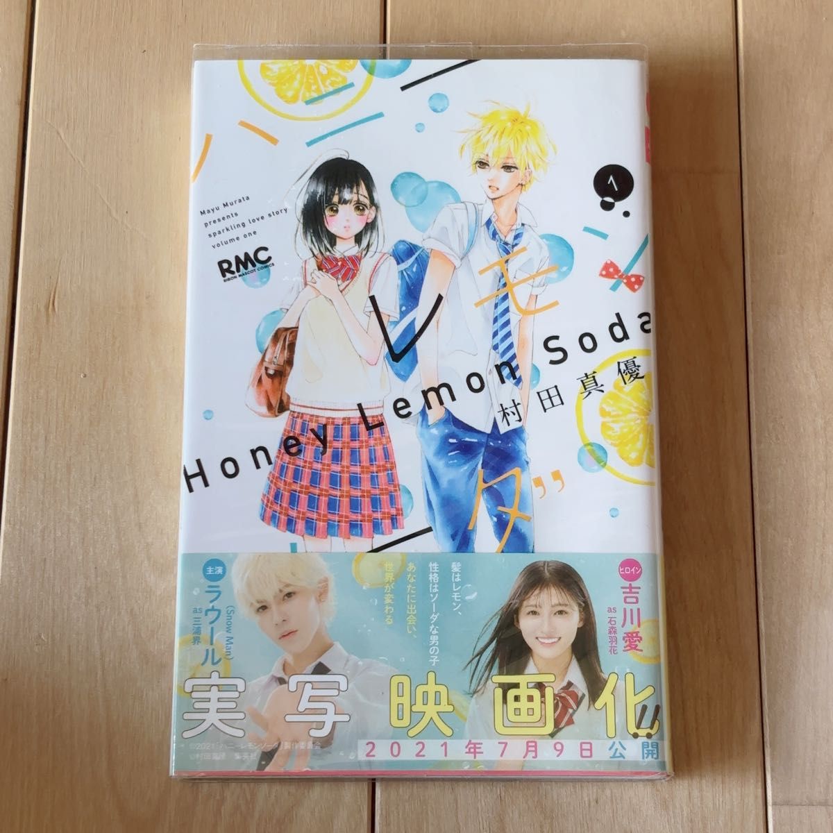 ハニーレモンソーダ 1〜30巻 全巻セット 村田真優｜Yahoo!フリマ（旧