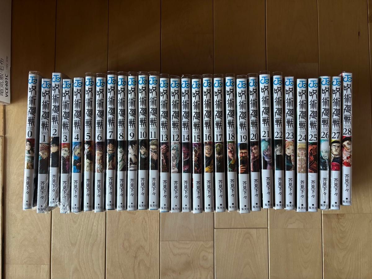 呪術廻戦 0-28巻 全巻セット 芥見下々 集英社｜Yahoo!フリマ（旧PayPay