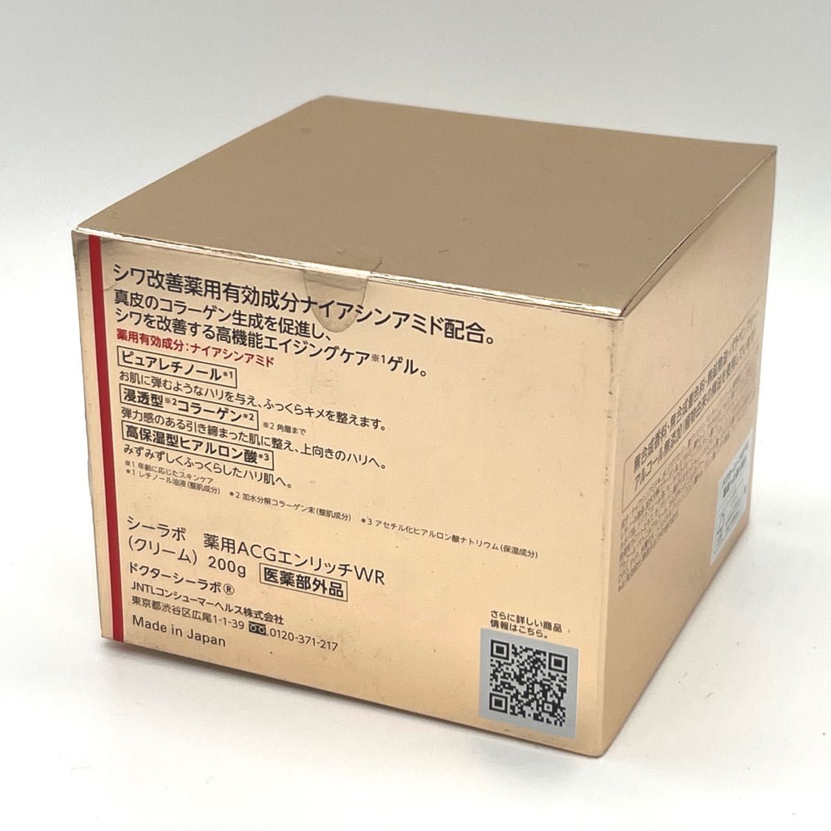 200g ドクターシーラボ エンリッチリンクルリペア｜Yahoo!フリマ（旧