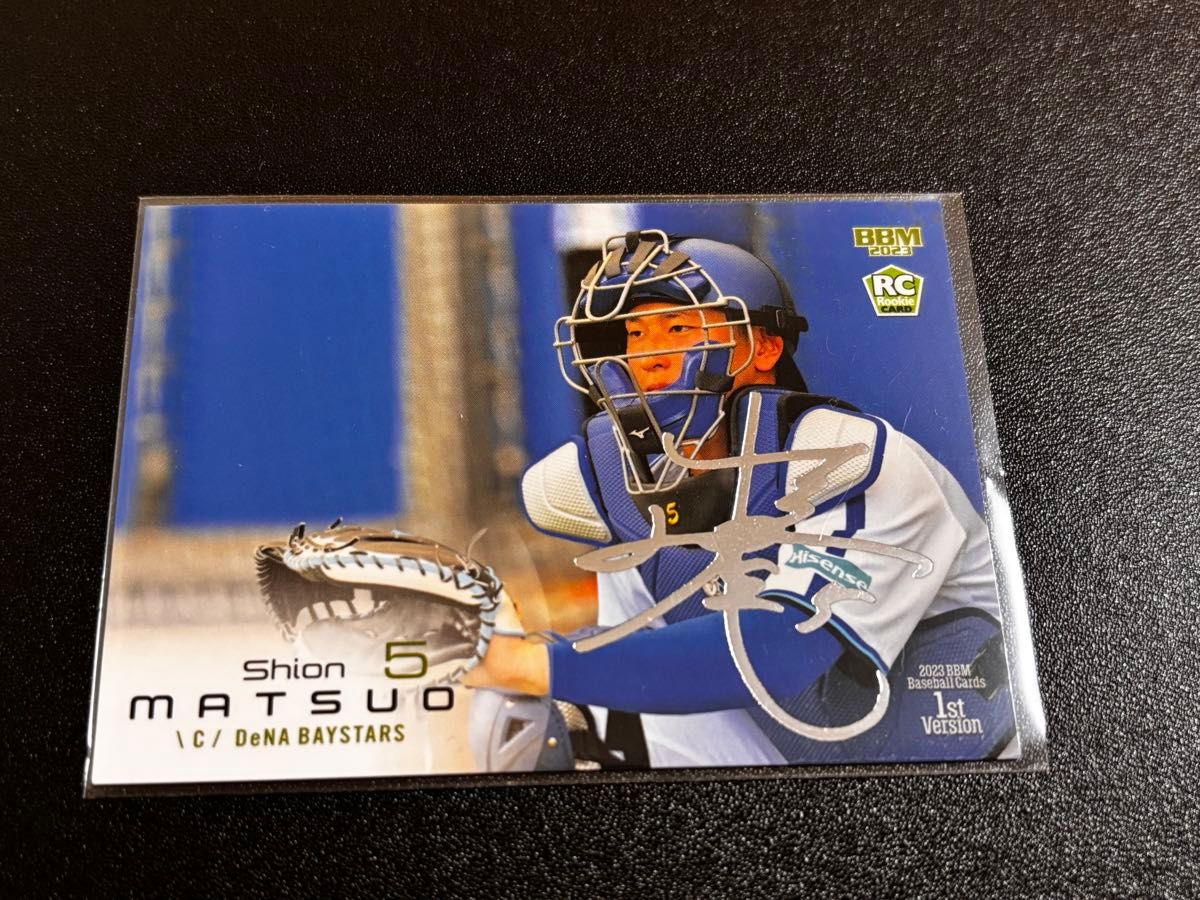 RC 銀サイン 松尾汐恩 横浜DeNAベイスターズ ルーキーカード BBM 2023