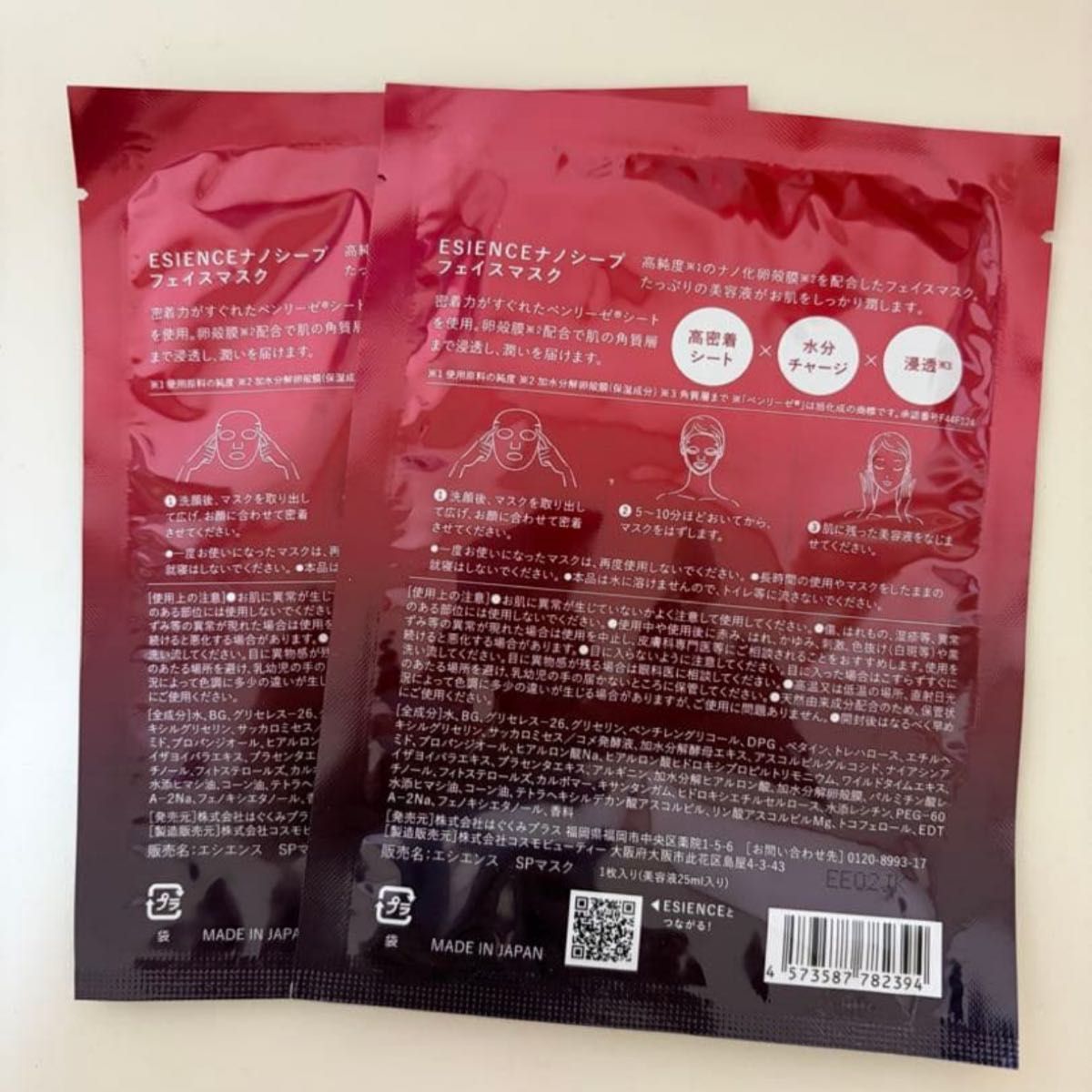 ESIENCE 薬用ナノシープセラムフェイスパック｜Yahoo!フリマ（旧PayPay