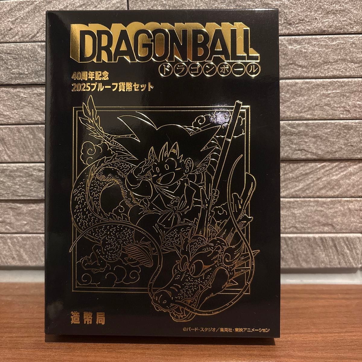 ドラゴンボール40周年記念2025プルーフ貨幣セット 造幣局｜Yahoo