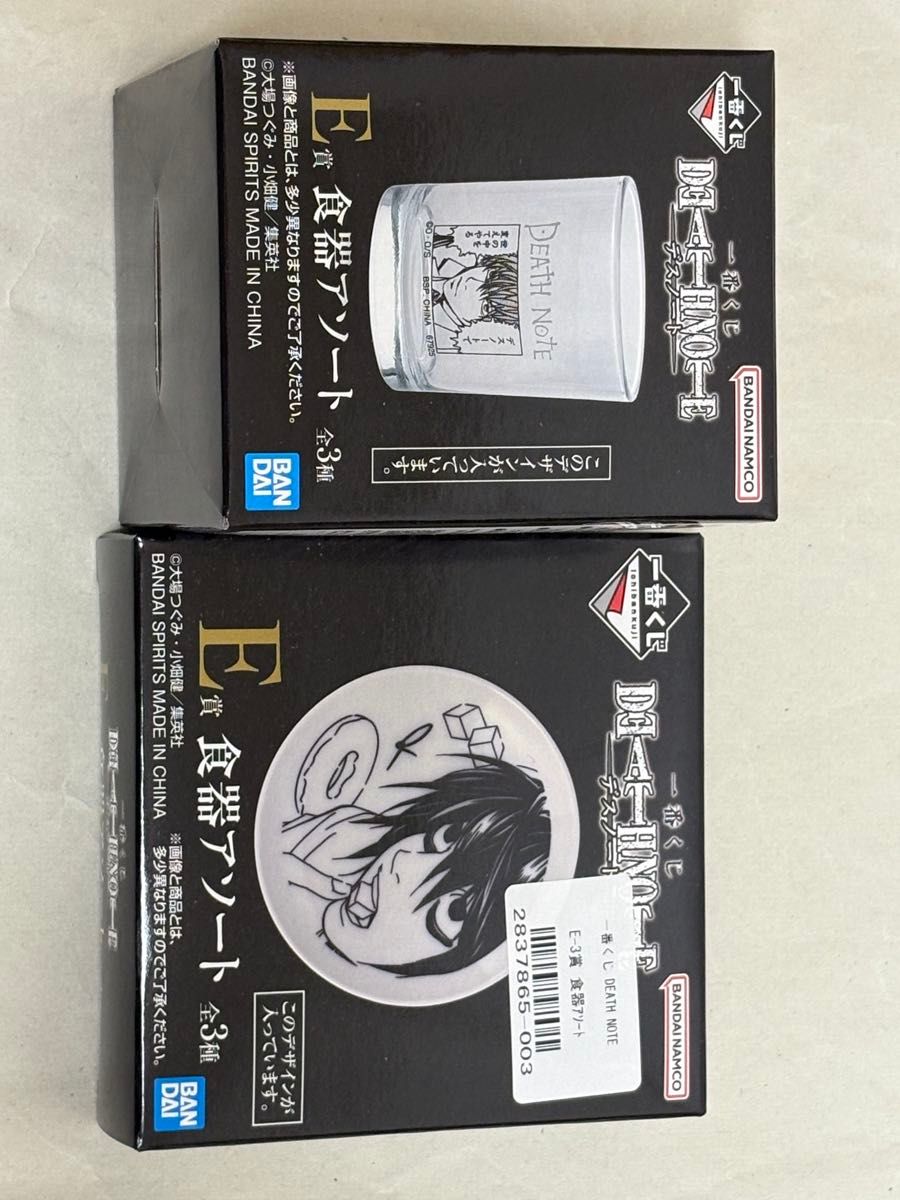 一番くじ デスノート セット｜Yahoo!フリマ（旧PayPayフリマ）