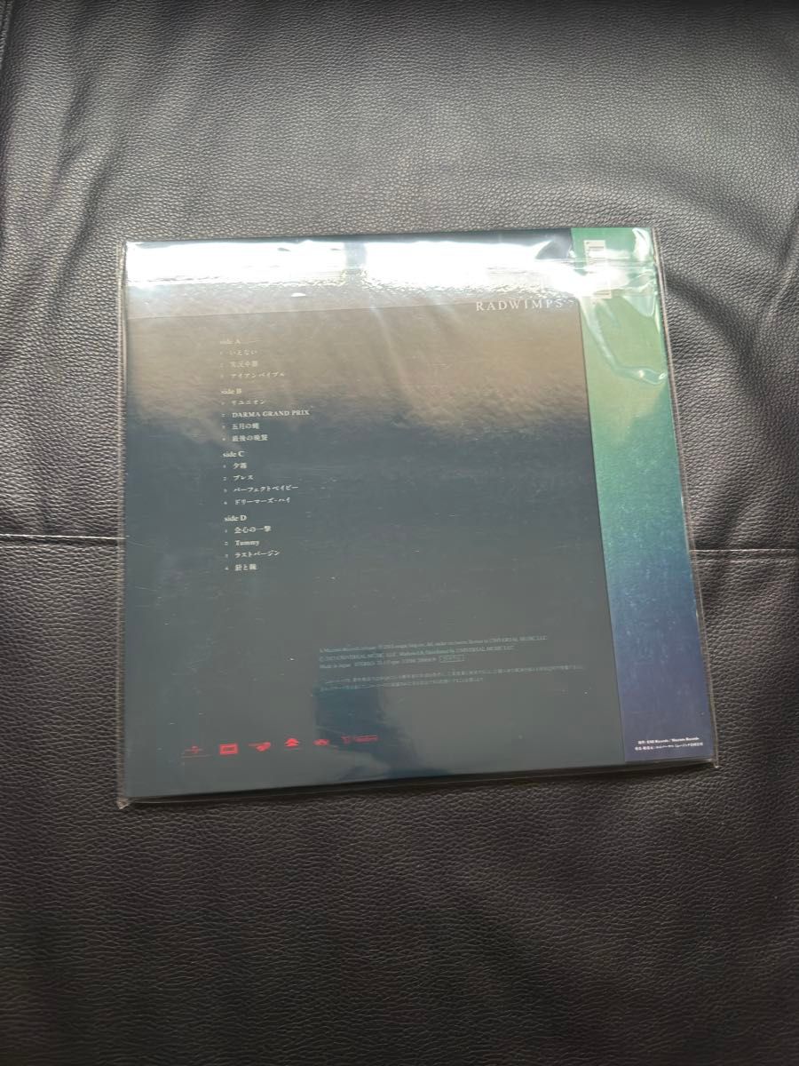 新品未開封 RADWIMPS LP レコード 5枚セット｜Yahoo!フリマ（旧PayPay