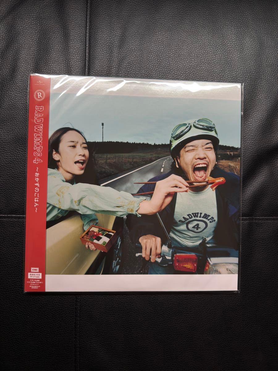 新品未開封 RADWIMPS LP レコード 5枚セット｜Yahoo!フリマ（旧PayPay