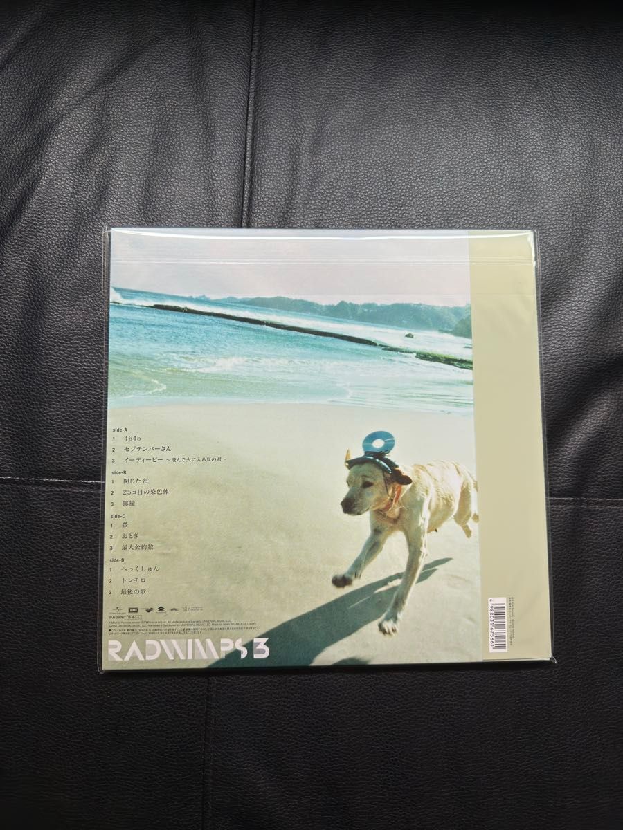 新品未開封 RADWIMPS LP レコード 5枚セット｜Yahoo!フリマ（旧PayPay
