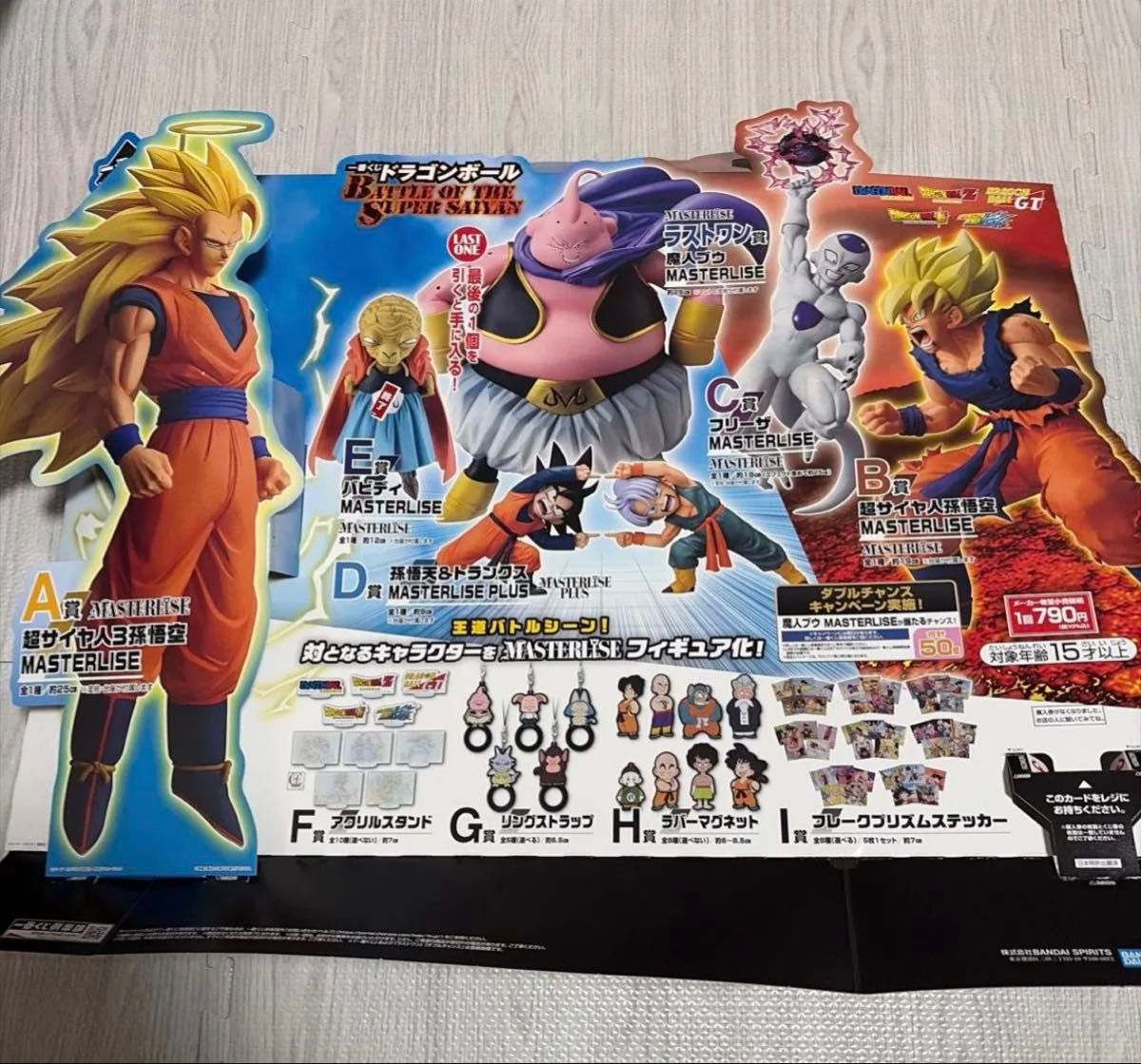 一番くじ ドラゴンボール BATTLE OF THE SUPER SAIYAN コンプリート