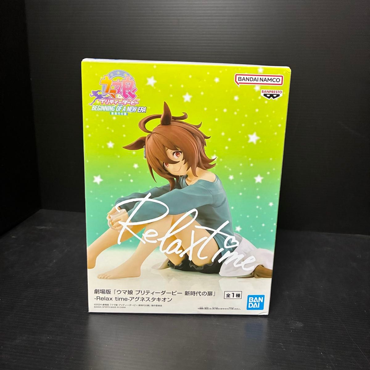 ウマ娘 Relax time アグネスタキオン フィギュア｜Yahoo!フリマ（旧
