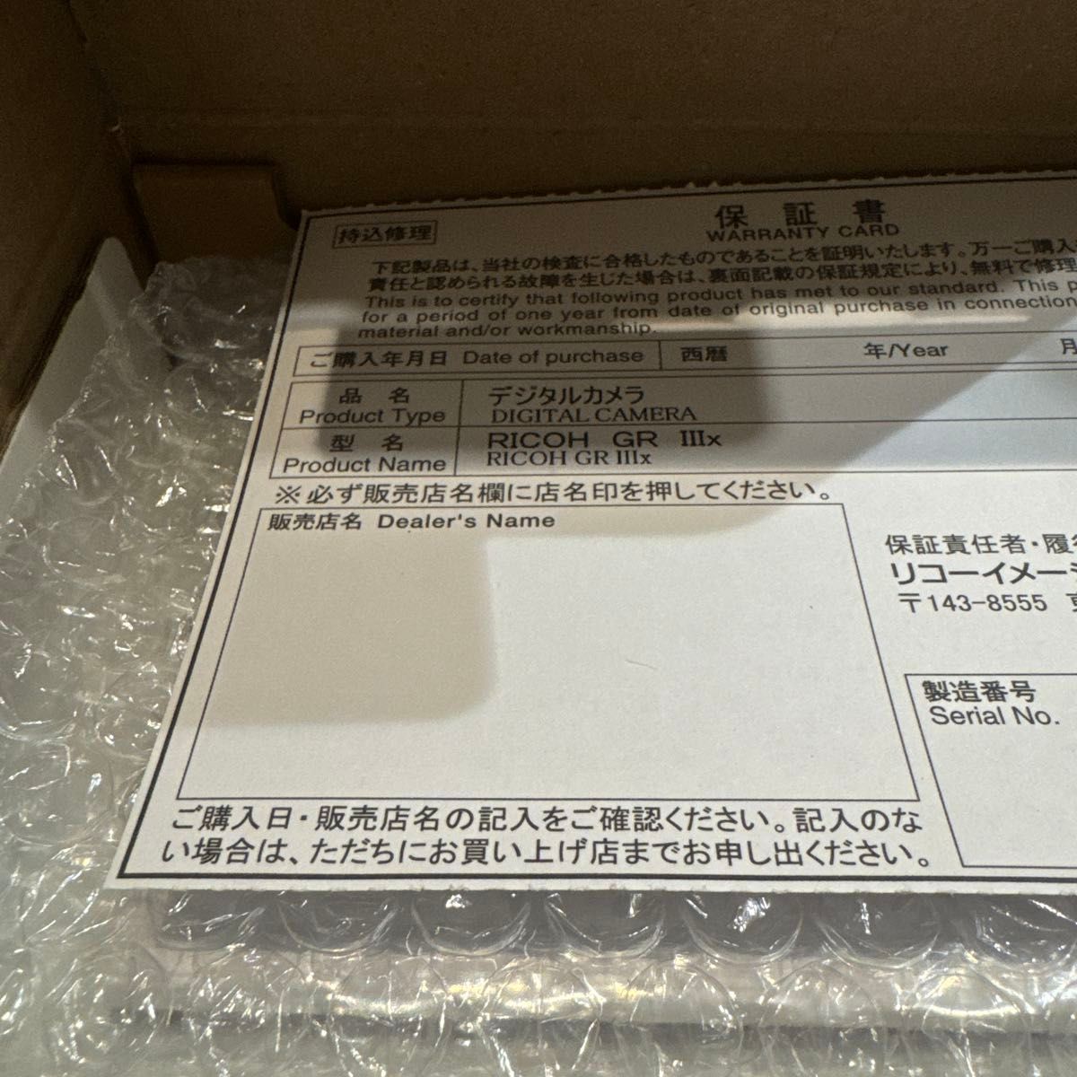 新品未使用】リコー RICOH GR IIIx コンパクトデジタルカメラ 2年保証