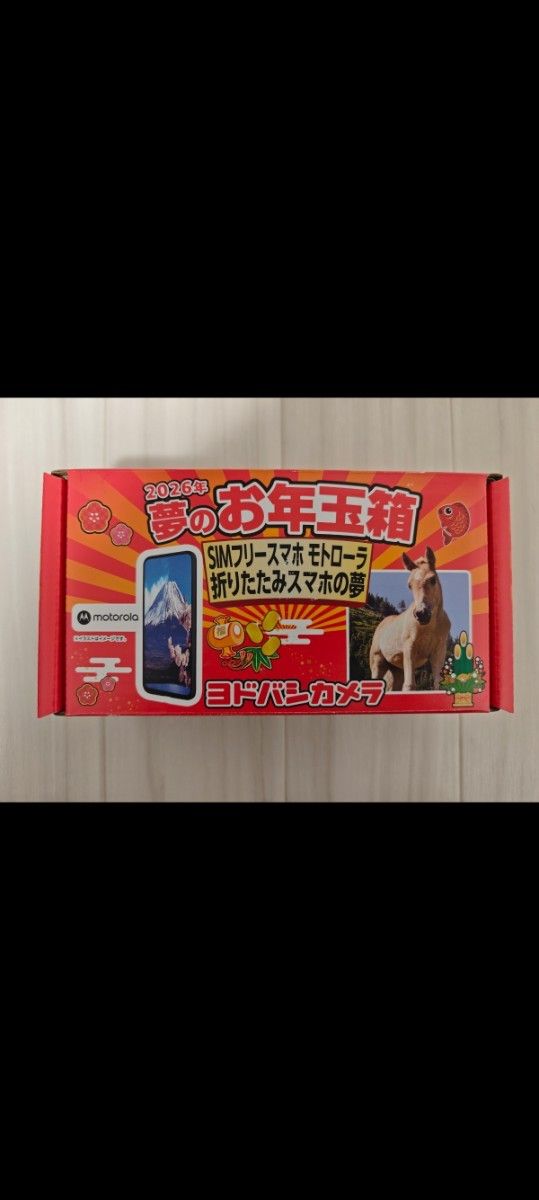 SIMフリースマホ モトローラ 折りたたみスマホの夢 ヨドバシ 2026 福袋