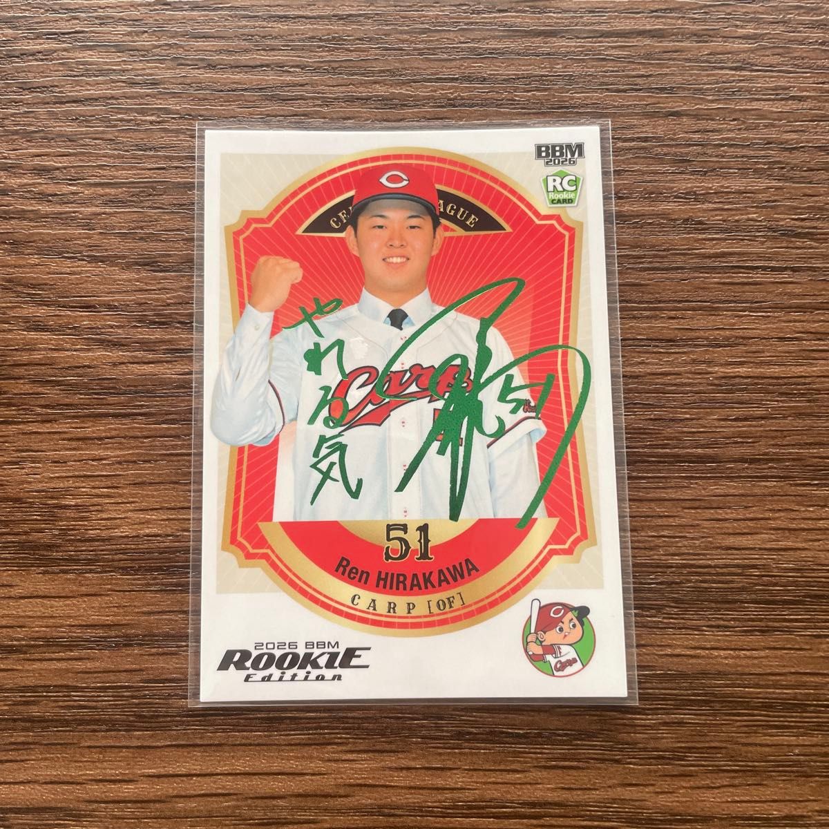 BBM ルーキーエディション 2026 広島東洋カープ 平川蓮 75枚限定 緑箔