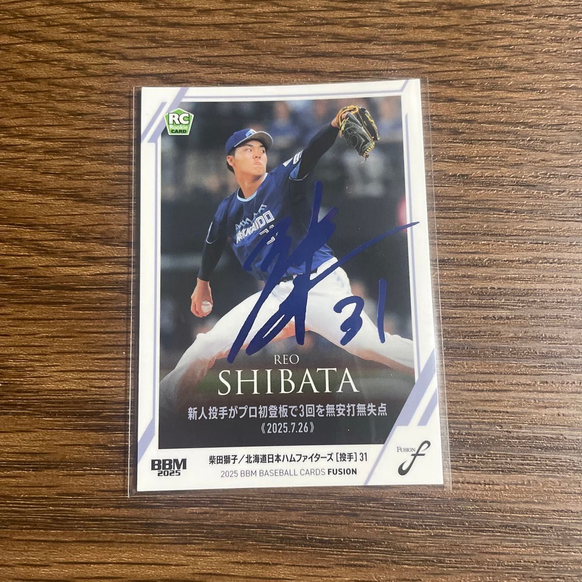 BBM FUSION 2025 北海道日本ハムファイターズ 柴田獅子 RC ルーキー 75