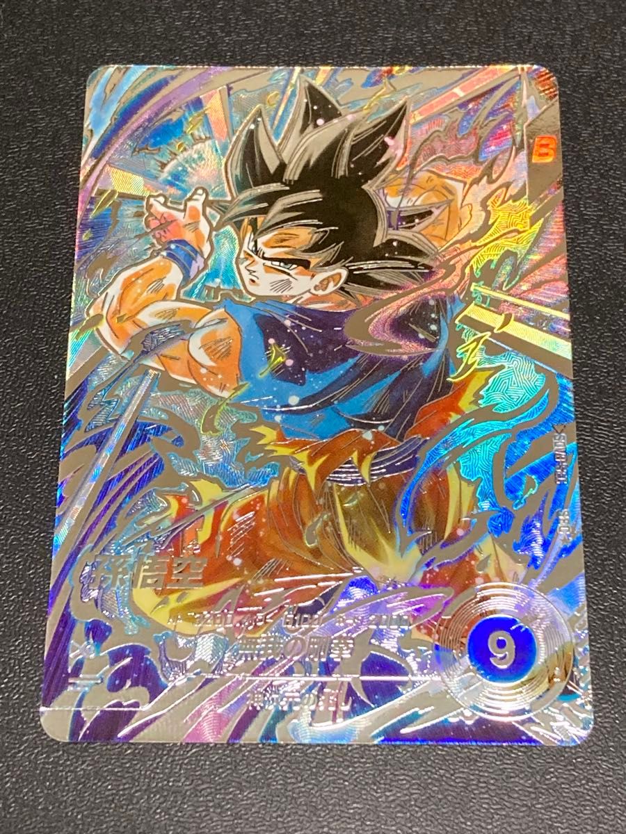 ドラゴンボールスーパーダイバーズ 8弾 SEC パラレル 孫悟空 身勝手の