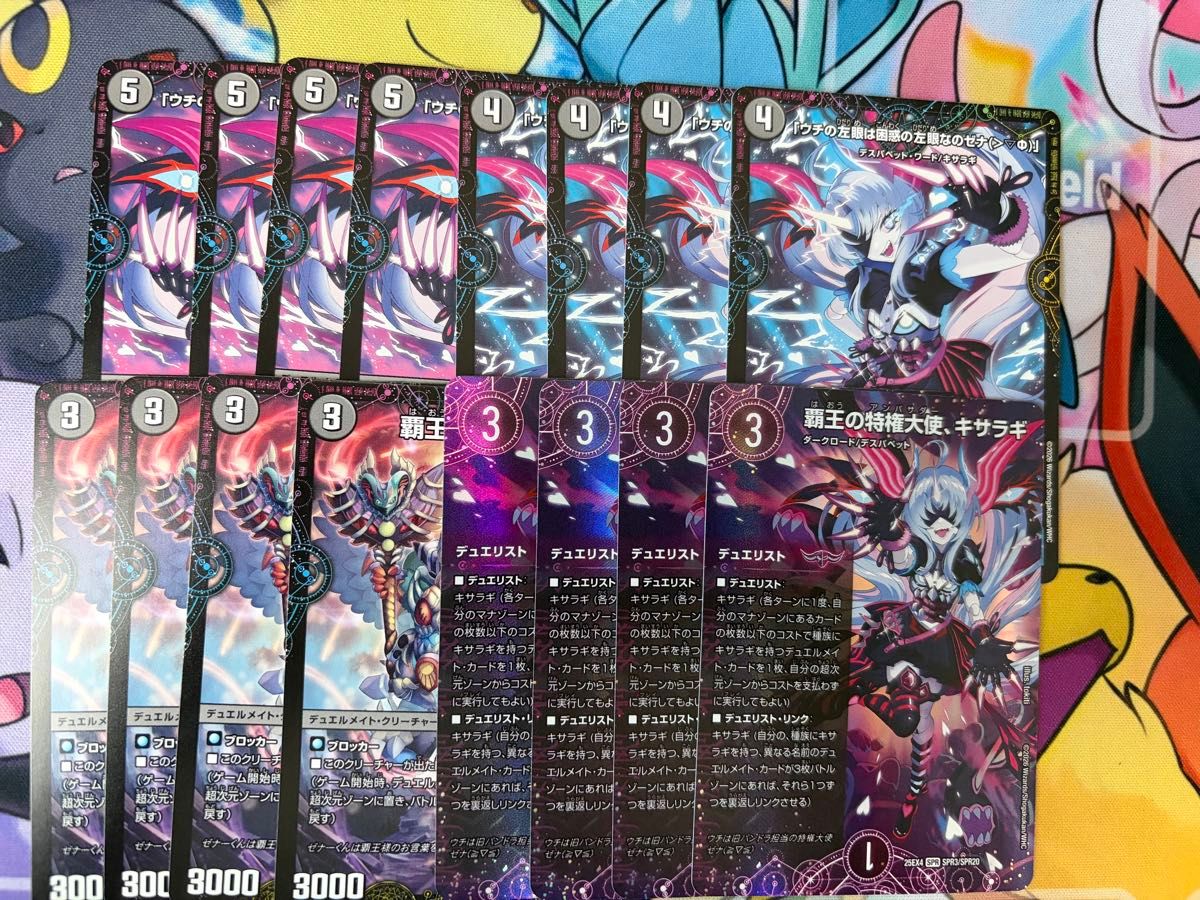 パンドラウォーズ 覇王の特権天使 キサラギ デュエリスト 4枚 4セット