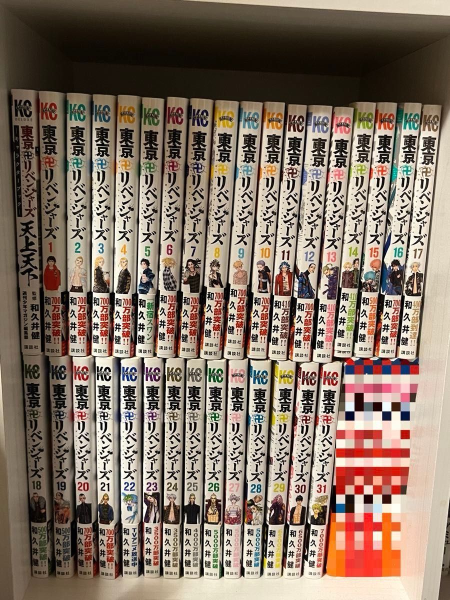 東京リベンジャーズ 全巻セット 1〜31巻 キャラクターブック まとめ