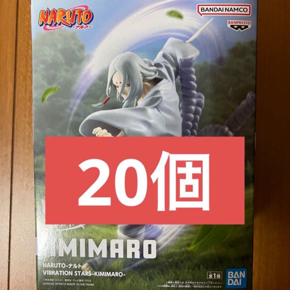 NARUTO VIBRATION STARS 君麻呂 20個セット NARUTO-ナルト-』VIBRATION