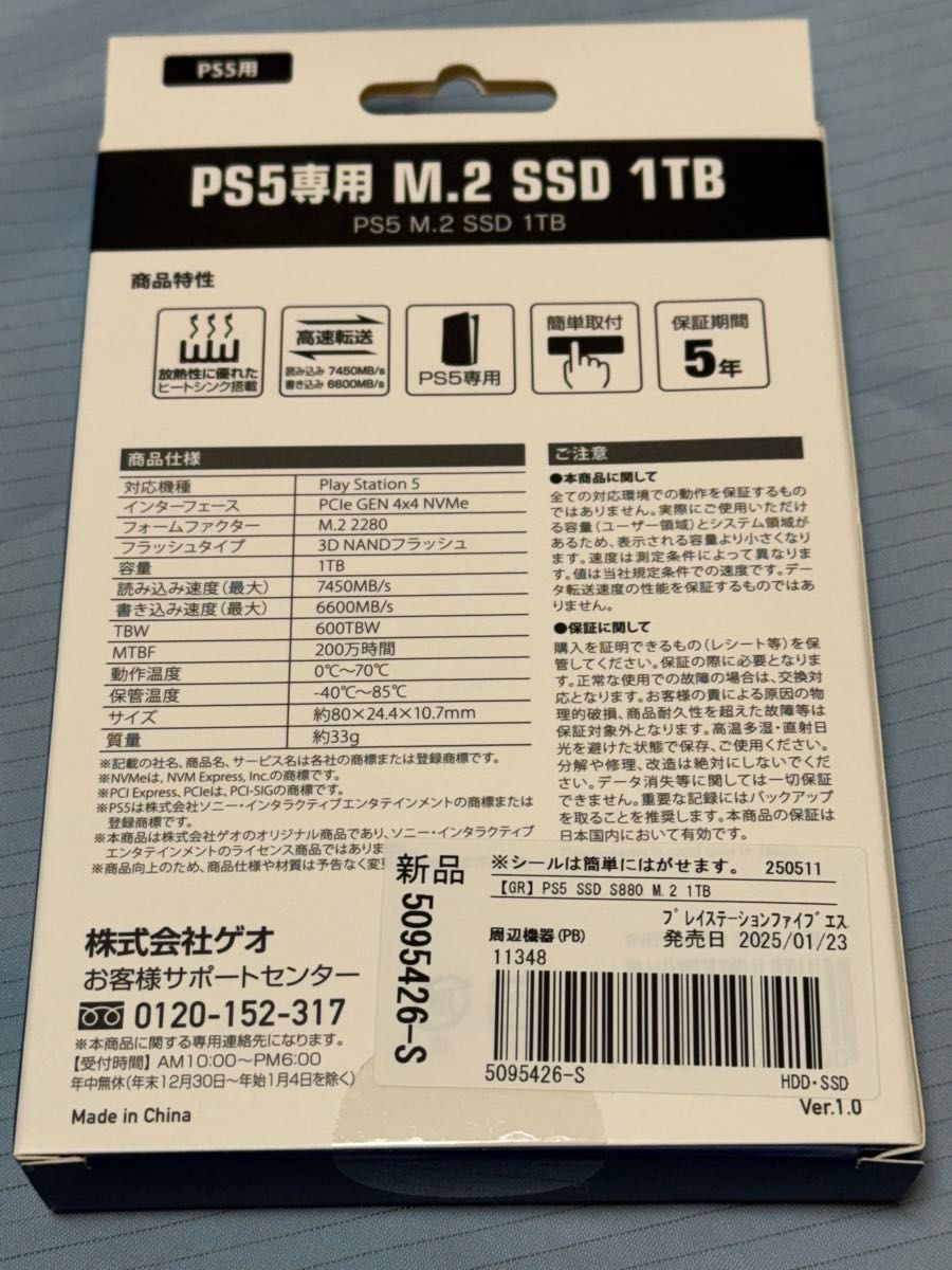 新品未開封・保証書付】GEO PS5専用 M.2 SSD 1TB PS5専用 M.2 SSD”GRFD