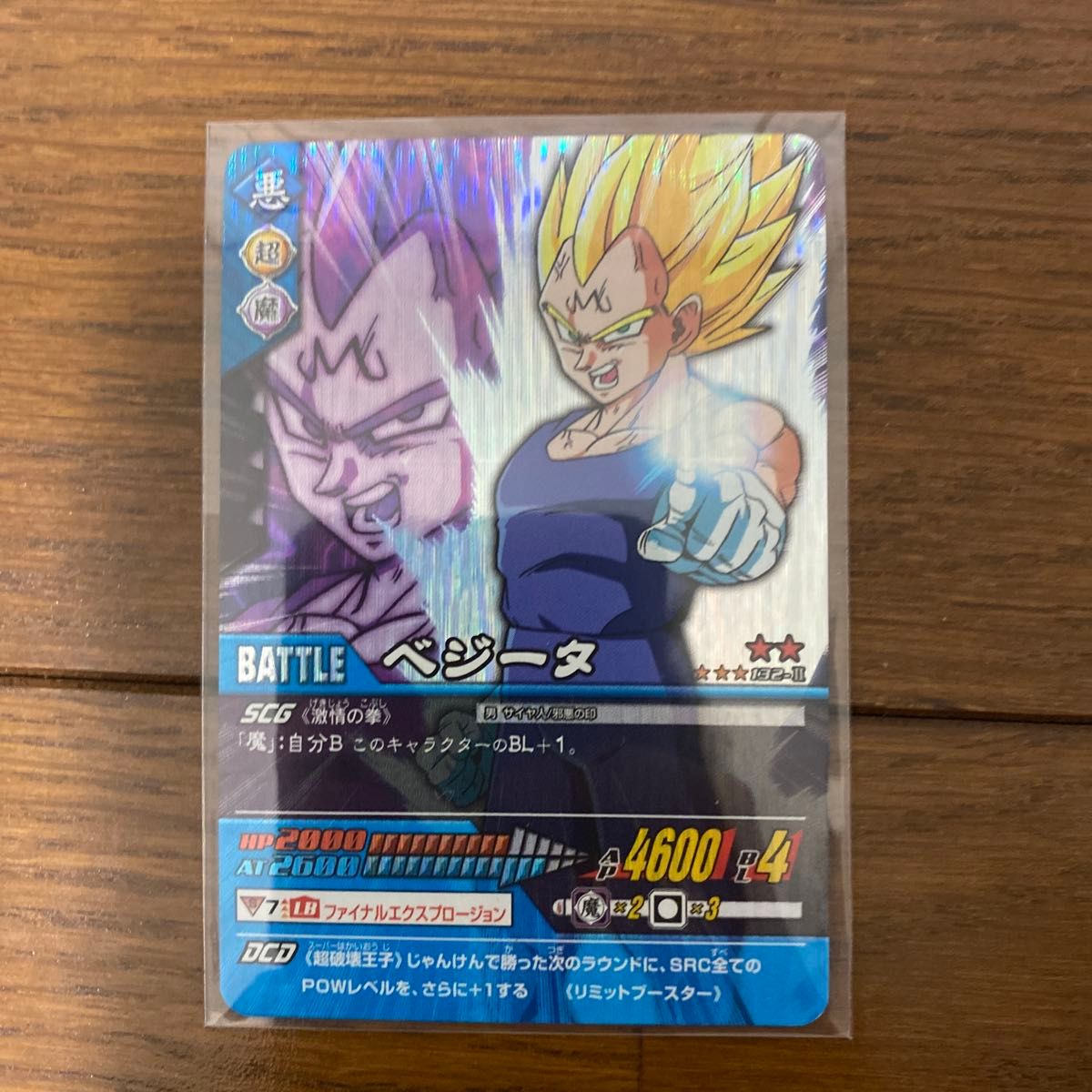 ドラゴンボール データカードダス ベジータ｜Yahoo!フリマ（旧PayPay