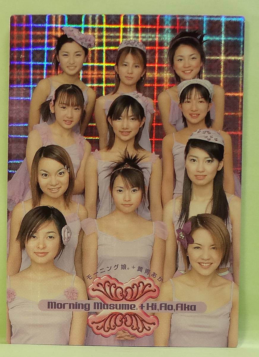 ザテレビジョン週刊誌 2000年12/15号 モーニング娘。特集 ザテレビ