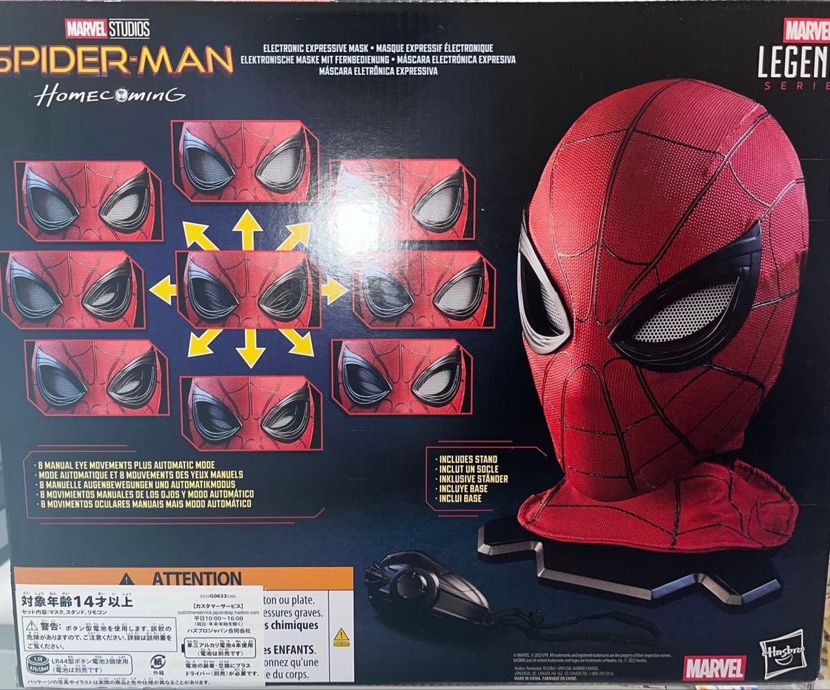 マーベルレジェンド 1/1スケール・レプリカ スパイダーマン