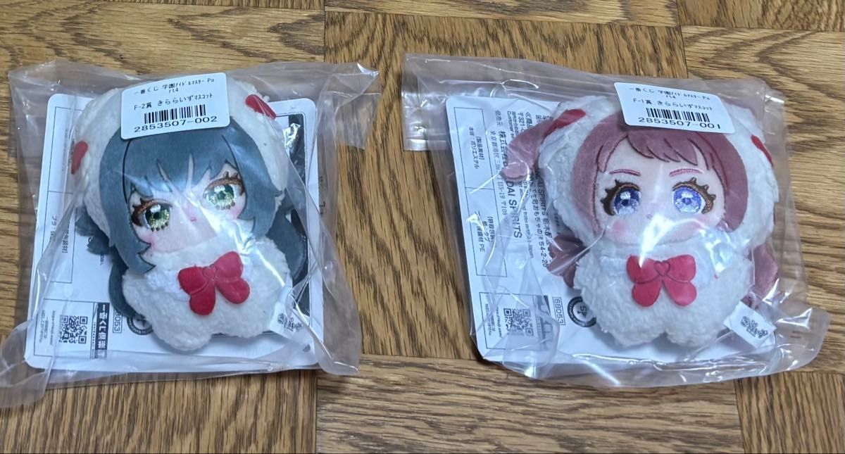 一番くじ 学園アイドルマスター part4 きららいずマスコット F賞 2個