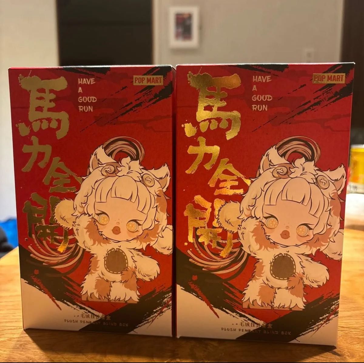 POP MART Have a Good Runシリーズ ぬいぐるみペンダント シークレット