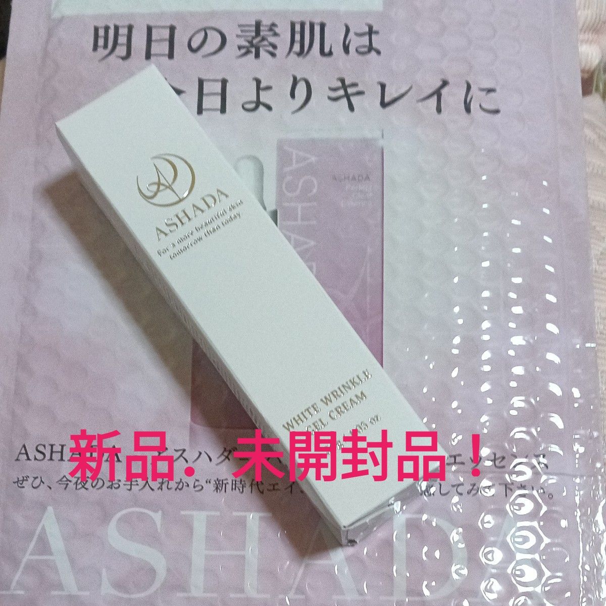 ASHADA WHITE WRINKLE CREAM 30g 2本セット ASHADA（アスハダ） 【 2個